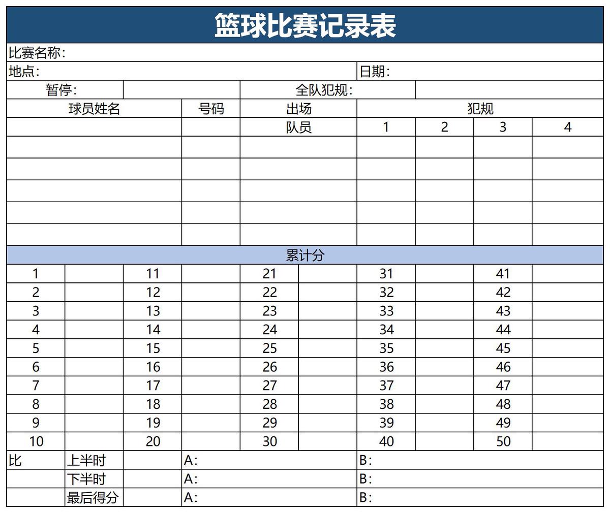 职业篮球运动员如何保持战术训练的高效性？_0
